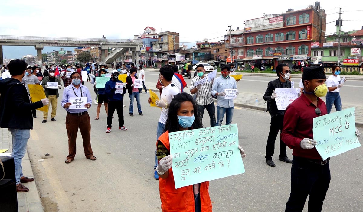 एमसीसीकाे विराेधमा प्रदर्शन