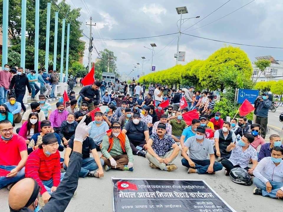 नेपाल आयल निगममा नेबिसंघको धर्ना