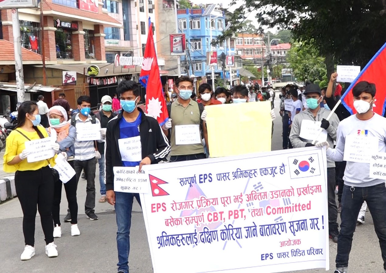 काेरियाकाे राेजगारी गुम्नसक्ने भन्दै प्रदर्शन, छिटाे पहलगरि काेरिया पठाउन सरकारलाई अनुराेध
