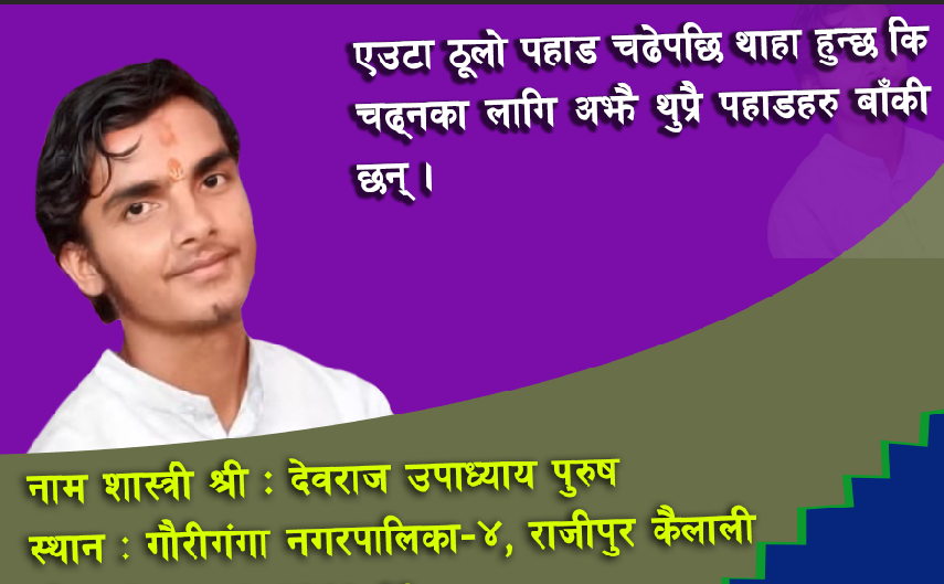 प्रेम : मानव जीवनको भावनात्मक शब्द हो ,परिभाषित गर्न असम्भव छ