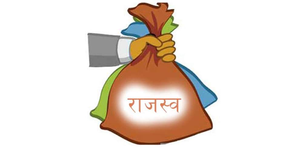 लक्ष्यभन्दा बढी दुई अर्ब ३२ करोड रुपैयाँ राजस्व असुली