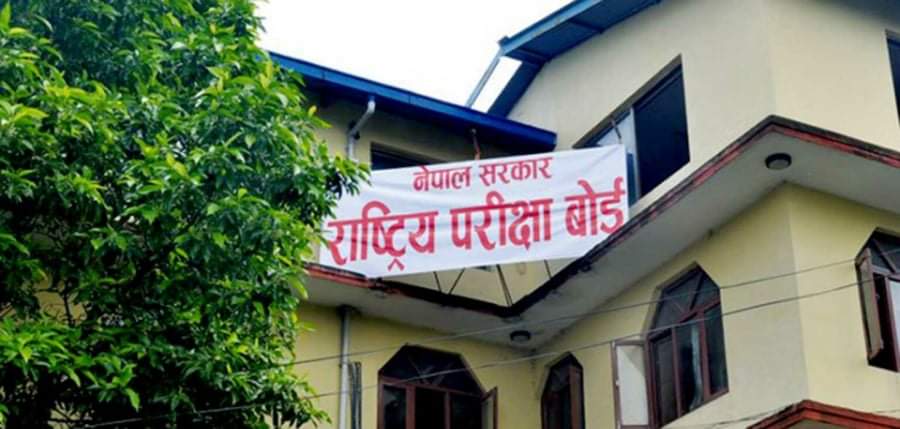 कक्षा ११ को ग्रेडवृद्धि परीक्षाको नतिजा सार्वजनिक