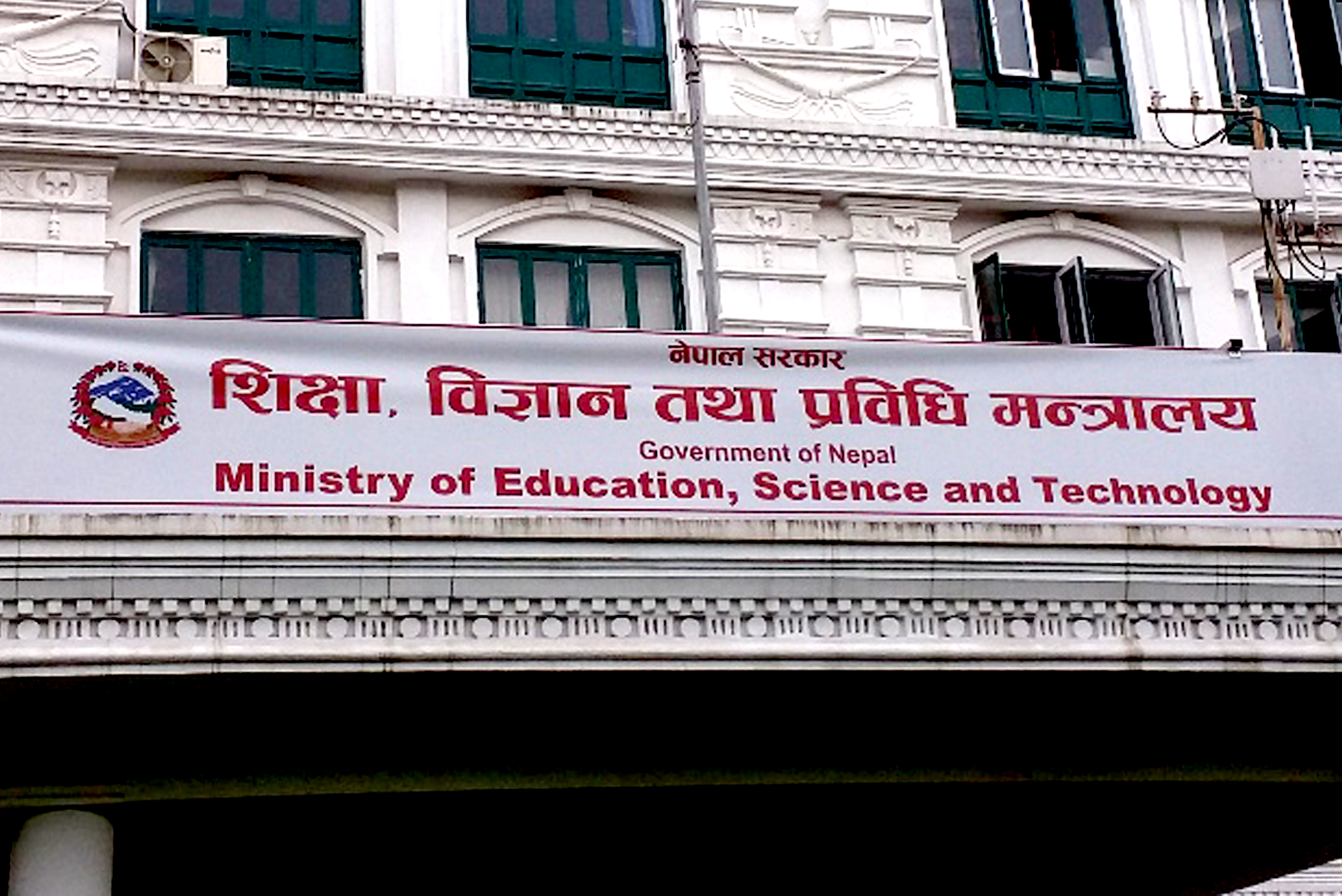 आन्तरिक मूल्यांकनबाटै एसईई परिक्षा गराउन शिक्षा मन्त्रालयको प्रस्ताव