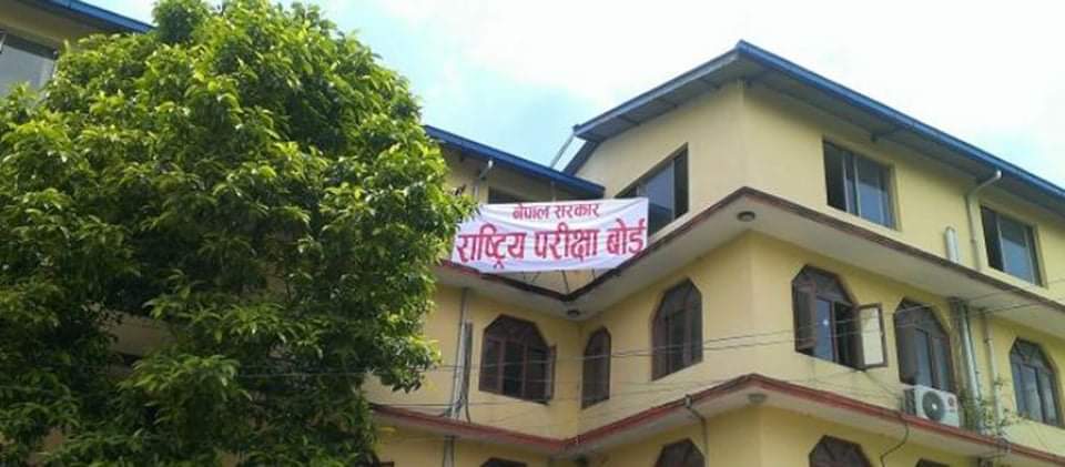 कक्षा १२ को परीक्षाको विषयमा छलफल गर्न राष्ट्रिय परीक्षा बोर्डको बैठक बस्दै ﻿