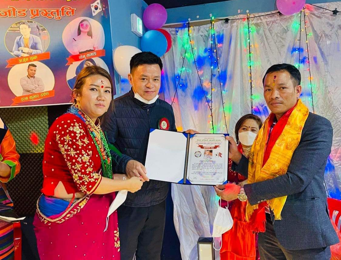 नेपाल आदिवासी जनजाति महासंघ काेरियाकाे  शुभकामना,तथा सम्मान कार्यक्रम सम्पन्न ( भिडियो सहिद )