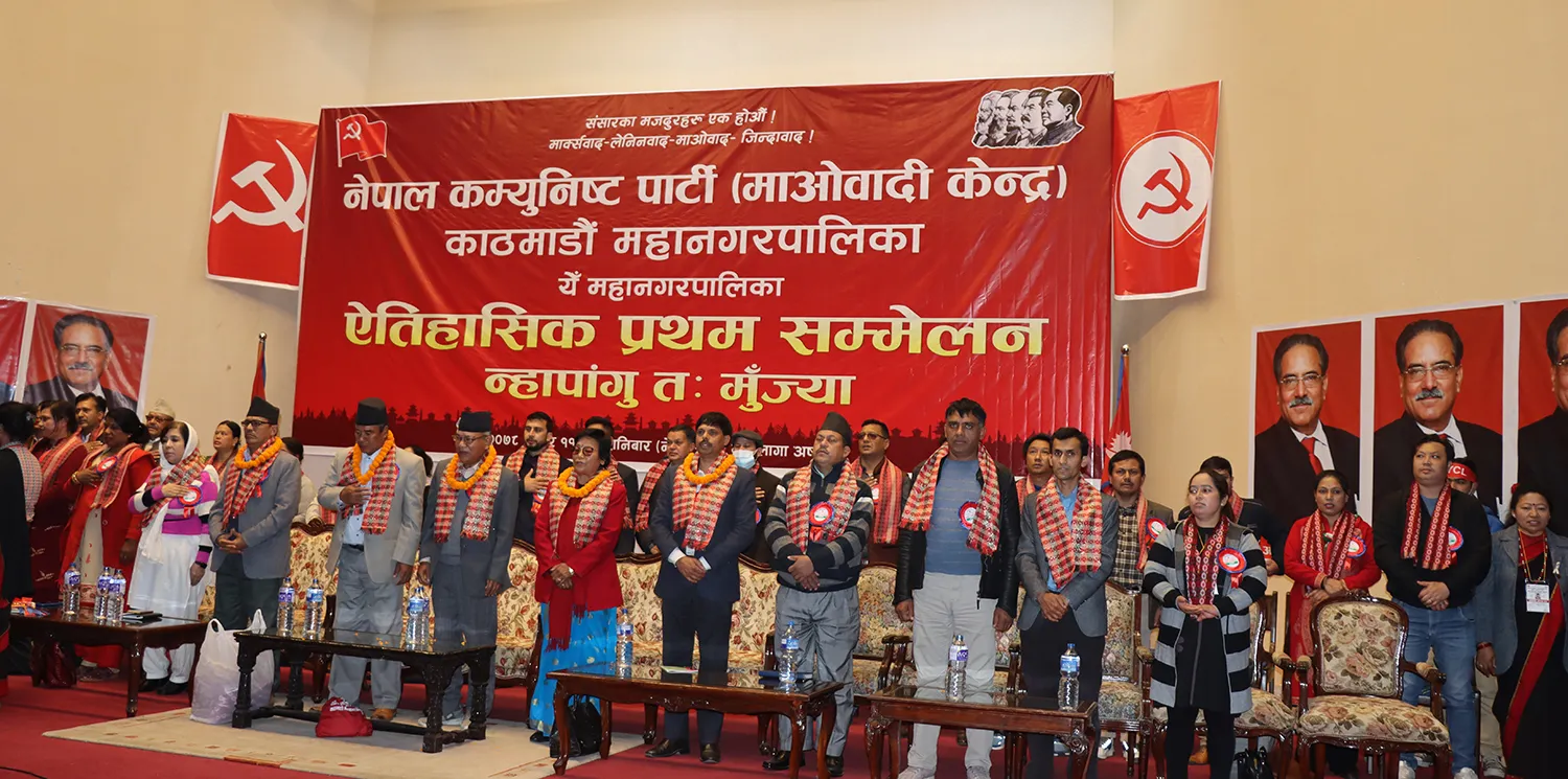 माओवादीको पालिकास्तरीय अधिवेशन : जिल्लामा आज नेतृत्व चयन हुने