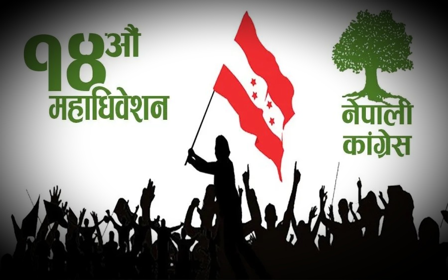 नेपाली कांग्रेसकोे १४औं महाधिवेश : उम्मेदवारको टुंगो लगाउन हम्मेहम्मे
