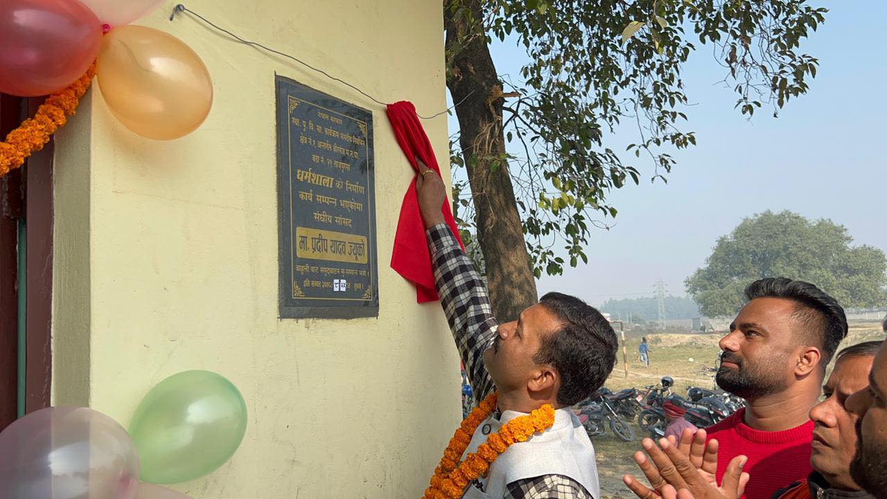 ताजपुरमा धर्मशाला उद्घाटन,दाइजो प्रथा अन्त्यका लागि सबैको पहल आवश्यक : सांसद यादव