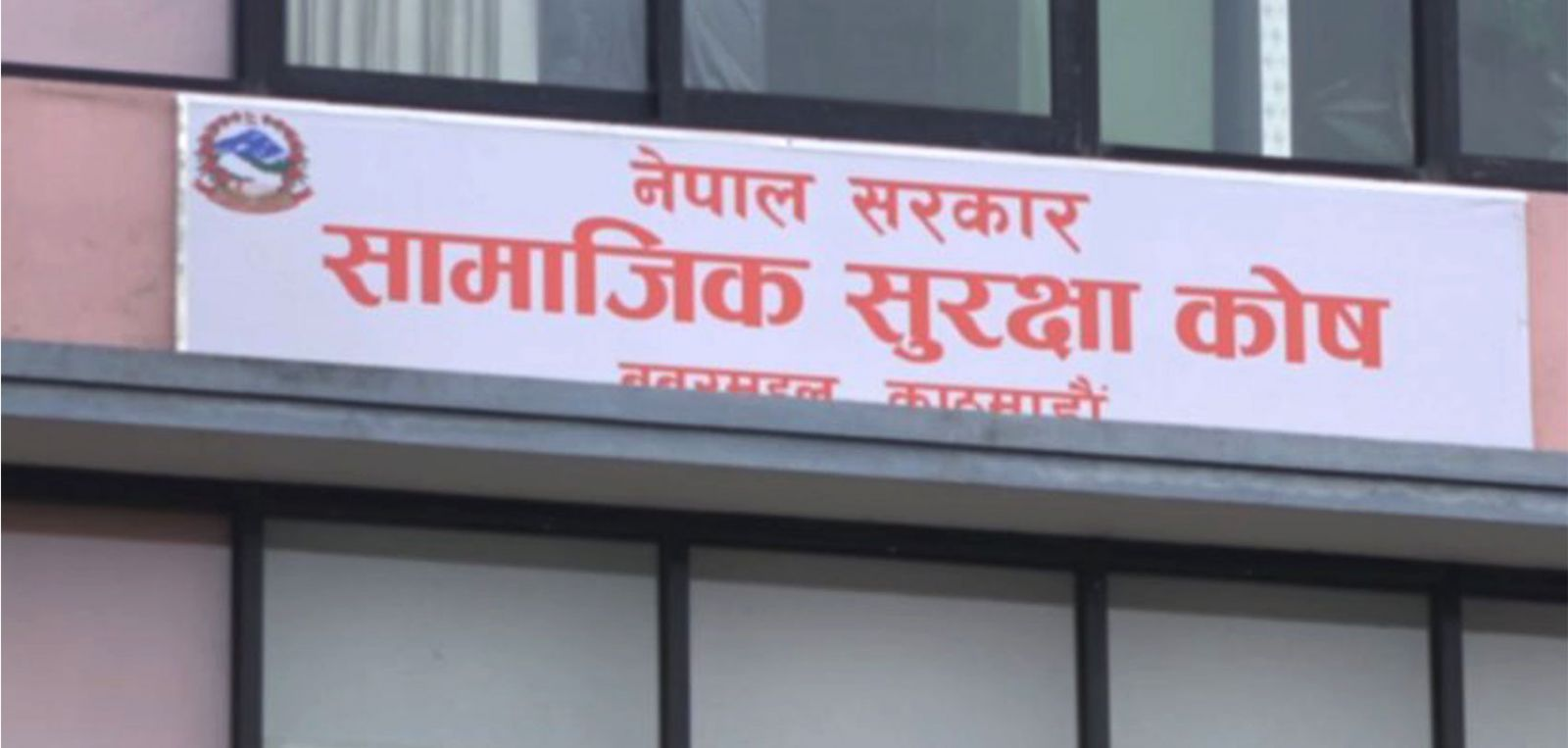 सासुकोषमा डेढ अर्ब निकासा गर्न ढिलाइ
