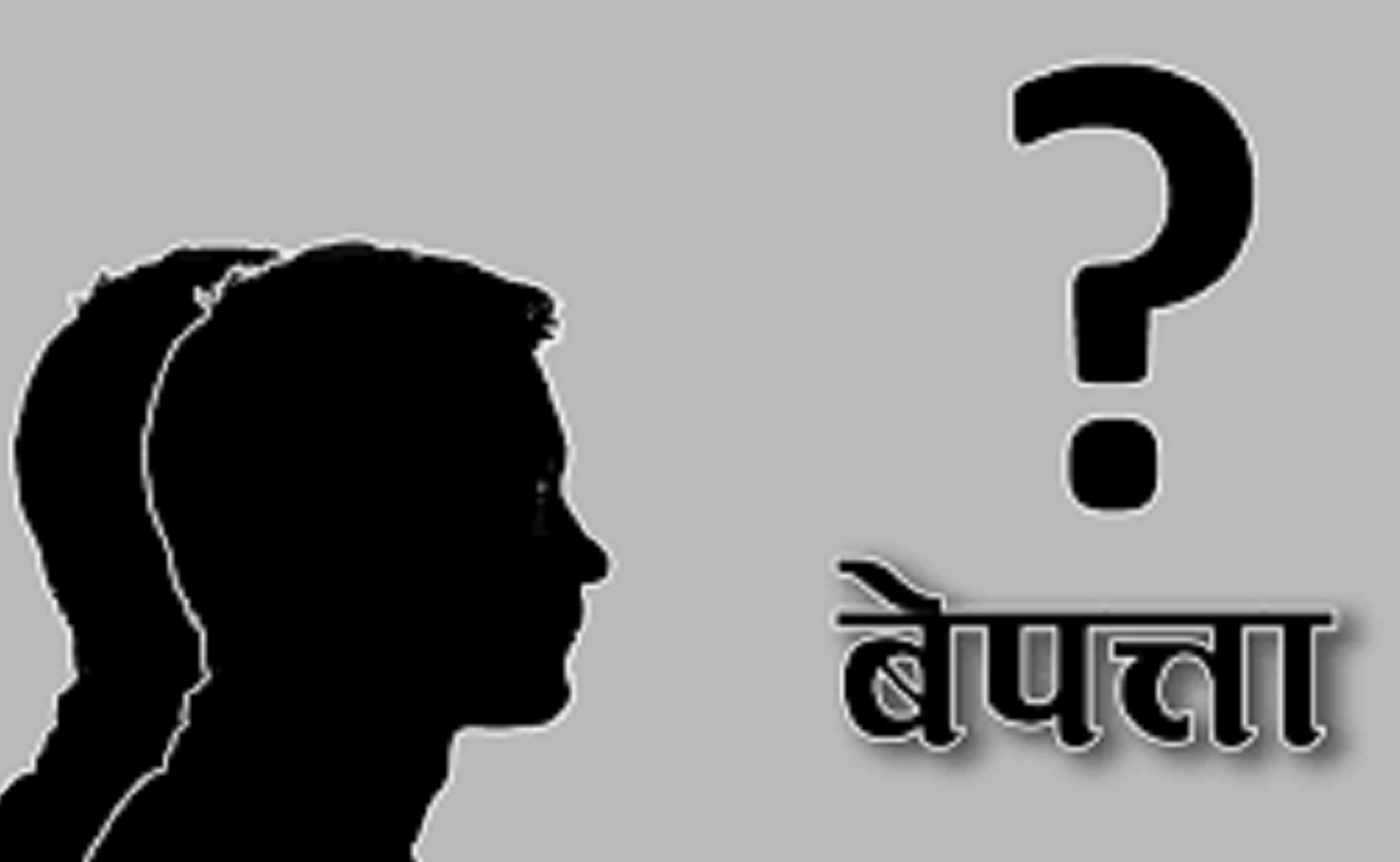 कामका लागि भारत गएका १६५ जना बेपत्ता