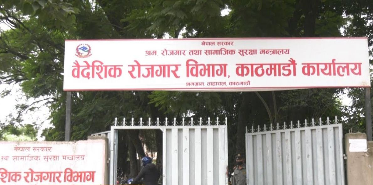 भोलिदेखि अनलाइनबाट मात्र पुनः श्रम स्वीकृति दिने