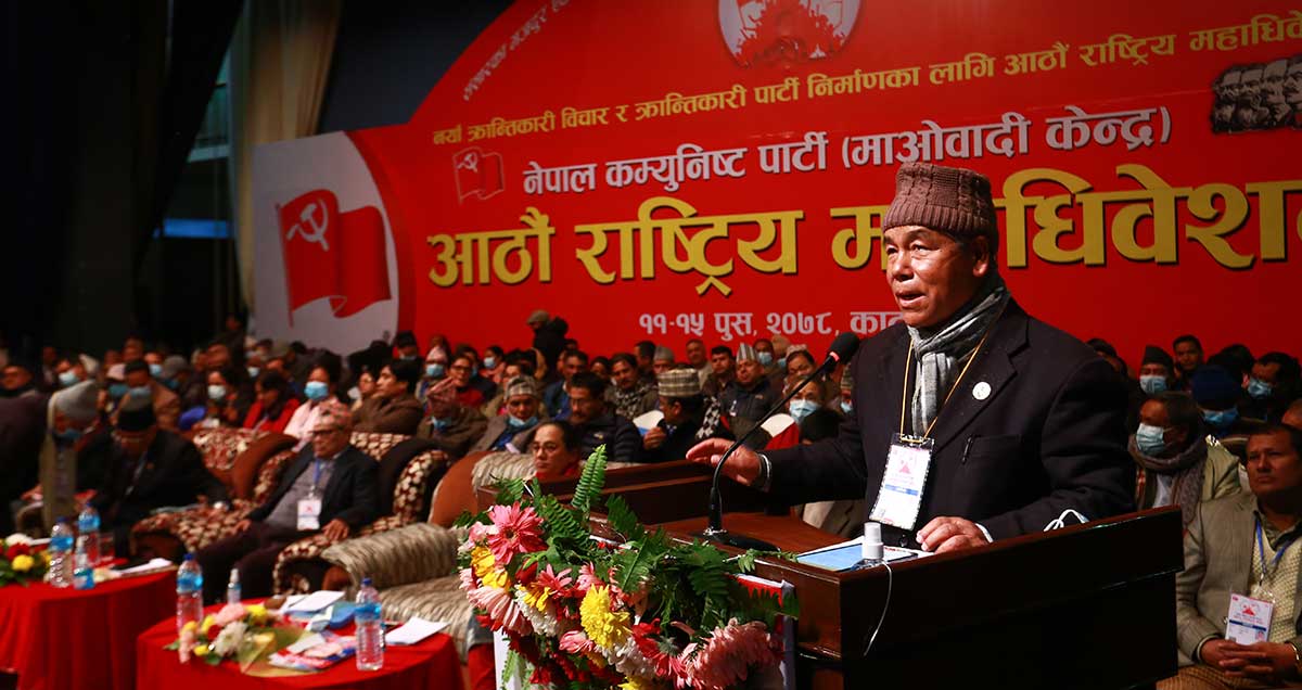 माओवादीमा सहमति जुटाउनका लागि साँझ ५ बजेसम्म बन्दसत्र स्थगित