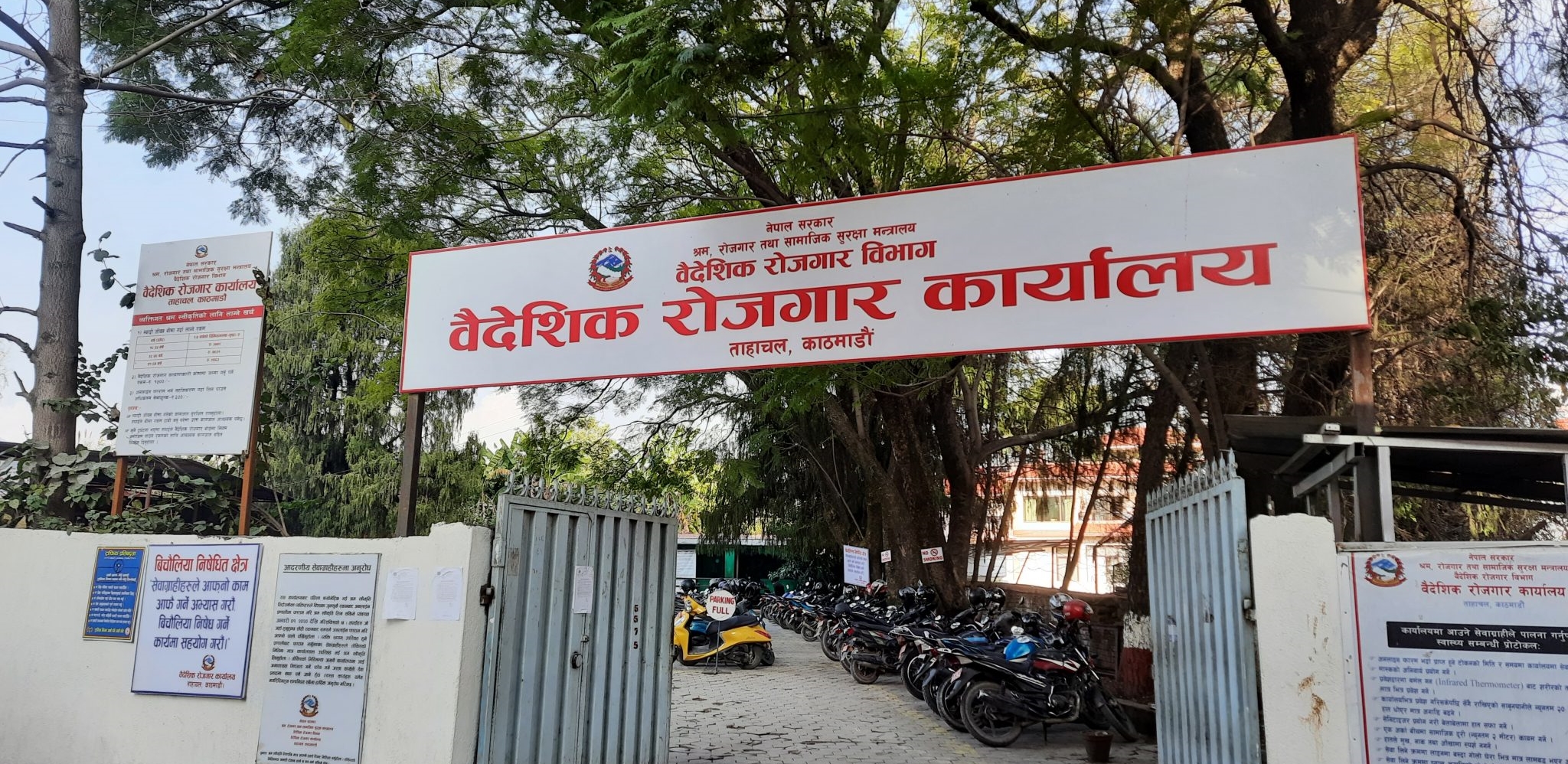 अब अनलाइन प्रणालीबाट मात्र पुनः श्रम स्वीकृति हुने