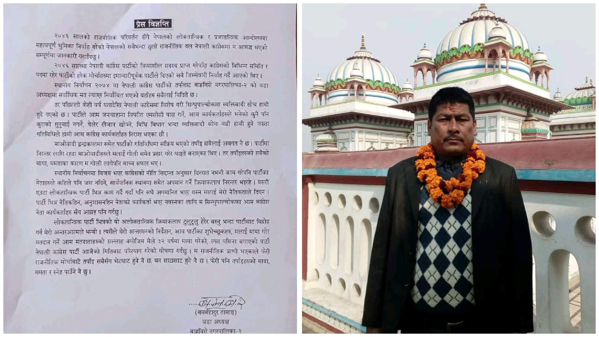 बाह्रबिसेका वडअध्यक्ष तामाङद्वारा कांग्रेस परित्याग, पार्टीकै नेताले पेलेको आरोप