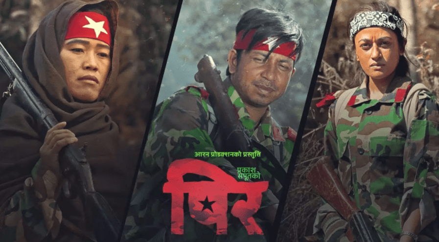 संगीत सुन्न सक्दैन सत्ता