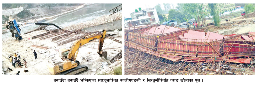 दुई स्थानमा निर्माणाधीन पुल भत्कियो