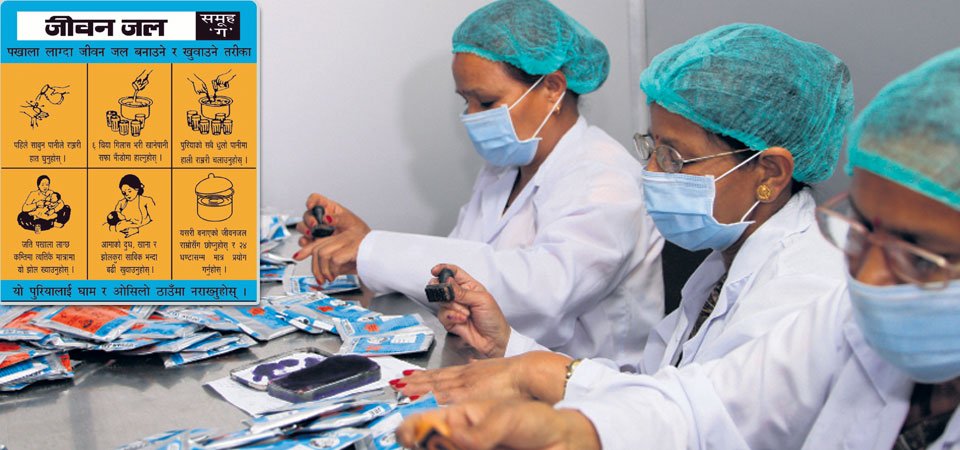 जीवनजल उत्पादन बन्द हुँने अवस्थामा