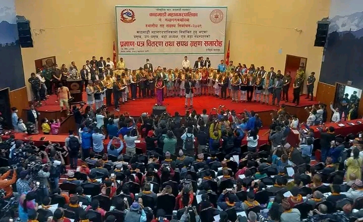 काठमाडौं नगरका नवनिर्वाचित जनप्रतिनिधिद्वारा सपथ ग्रहण