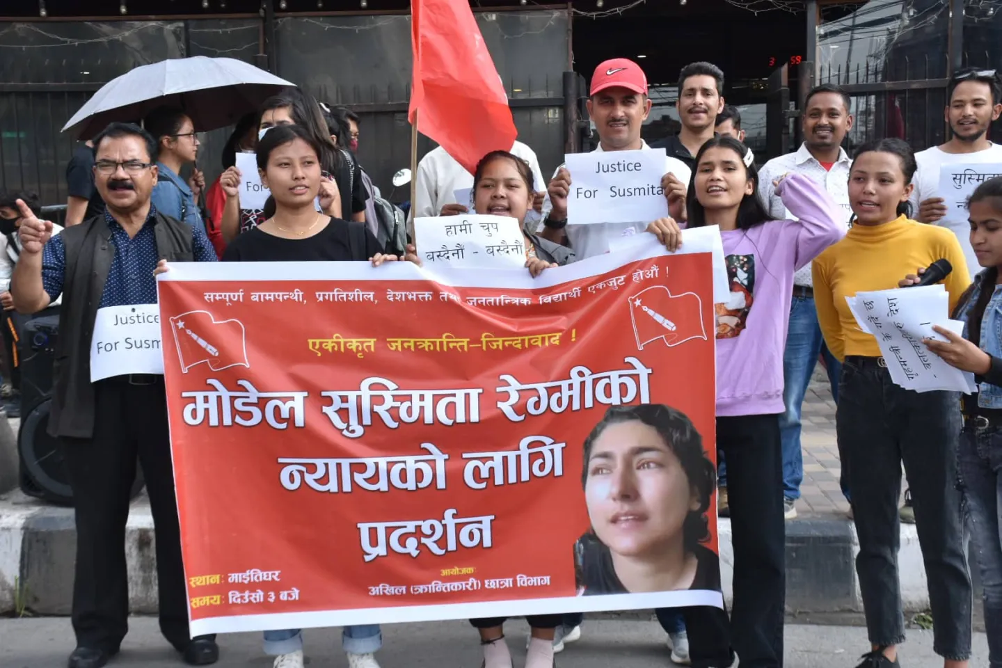 सुस्मिताको न्यायको लागि माइतीघरमा प्रदर्शन