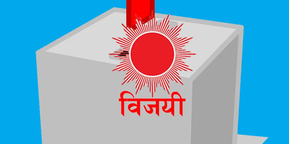 बझाङको साइपाल गाउँपालिकामा एमाले विजयी