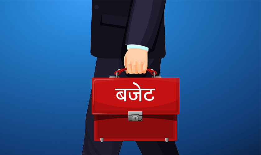 आज आर्थिक वर्ष २०७९/०८० को बजेट प्रस्तुत  गर्दै