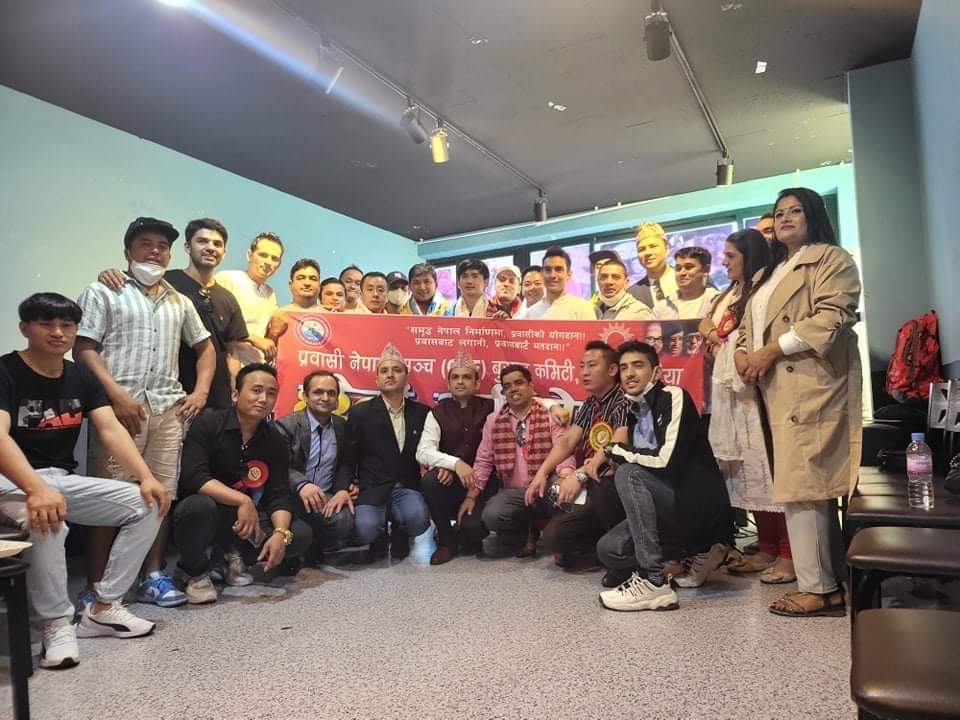 प्रवासी नेपाली मञ्च बुसान कमिटी काेरीयाकाे छैटौं अधिवेशन सम्पन्न,अध्यक्ष तगेन्द्र राई निर्वाचि