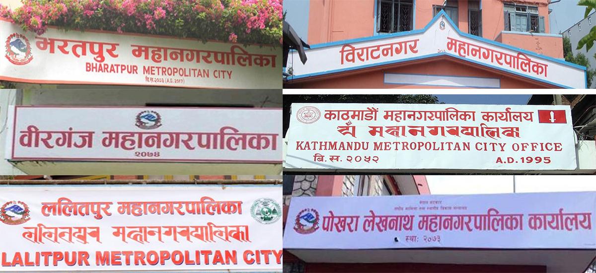 स्थानीय तहको निर्वाचन : ६ वटा महानगरपालिकामा को अगाडि ?
