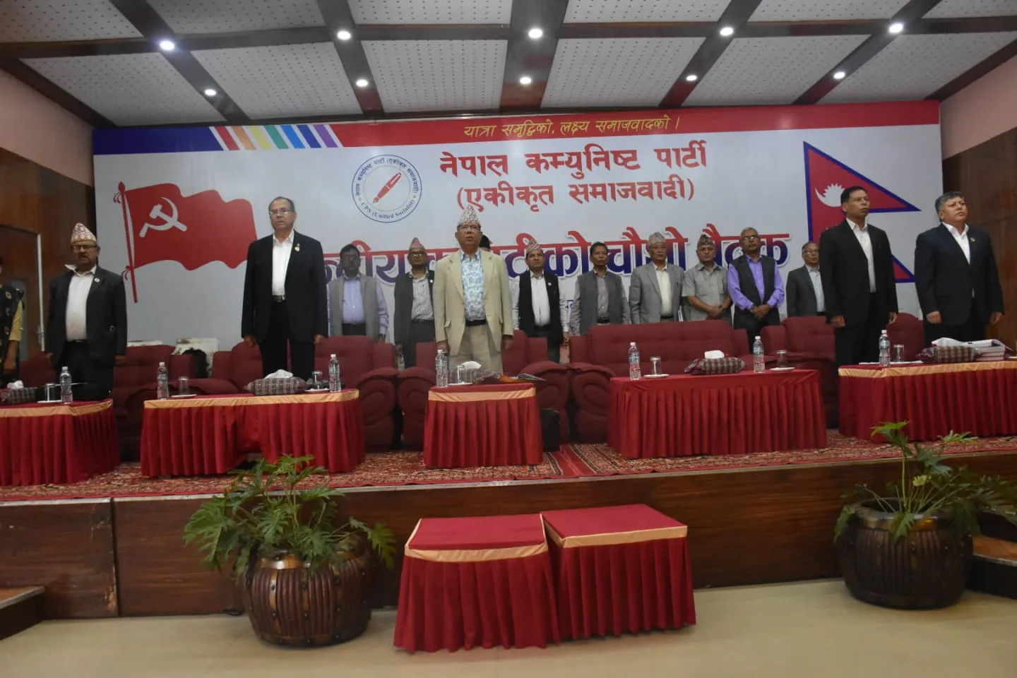 एमालेसँग वार्ताका लागि नेकपा एसका दुई सर्त