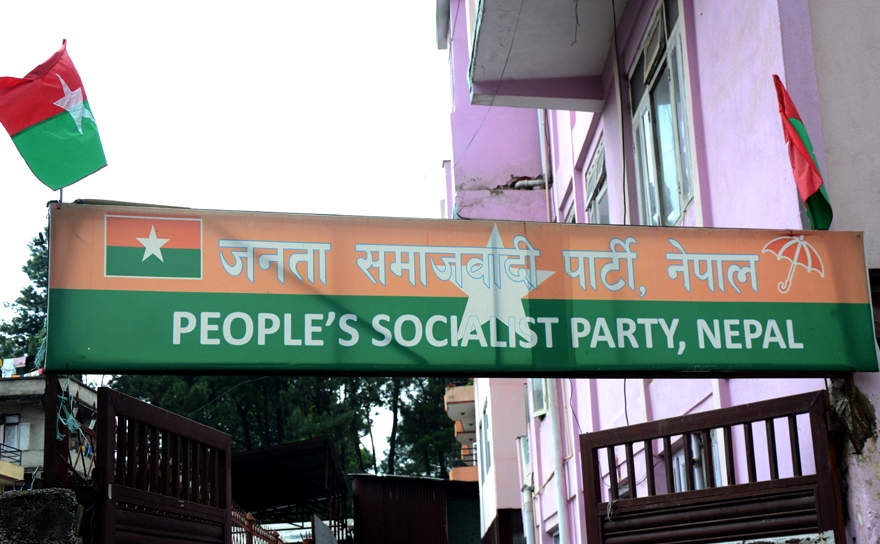 असार १ र २ गते गर्ने भनिएको जसपाको विधान अधिवेशन स्थगित