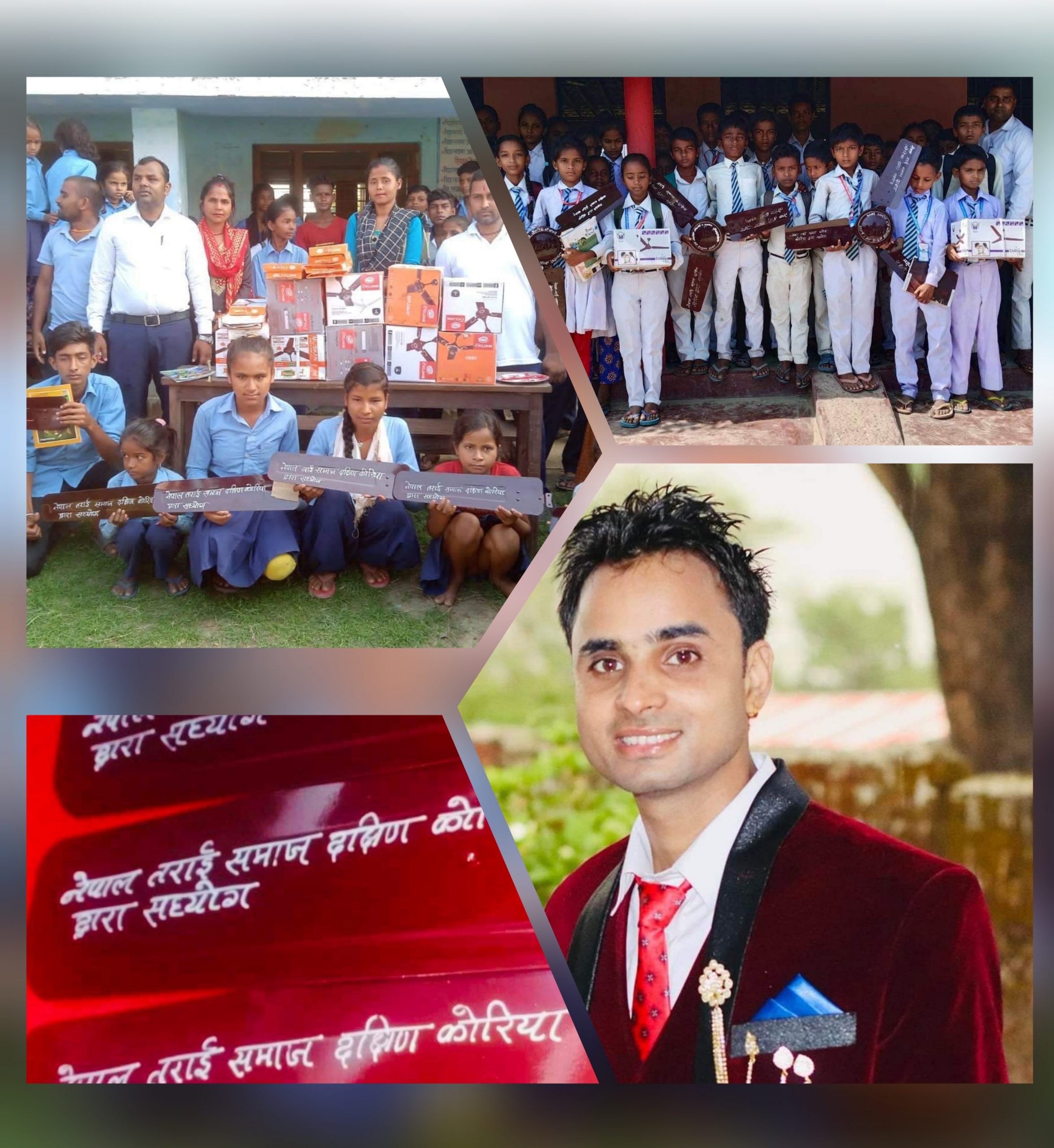 नेपाल तराई समाज कोरिया र अध्यक्ष अवधेशराजकाे सहयोगमा ५ बिधालयलाई पंङ्खा हस्तान्तरण