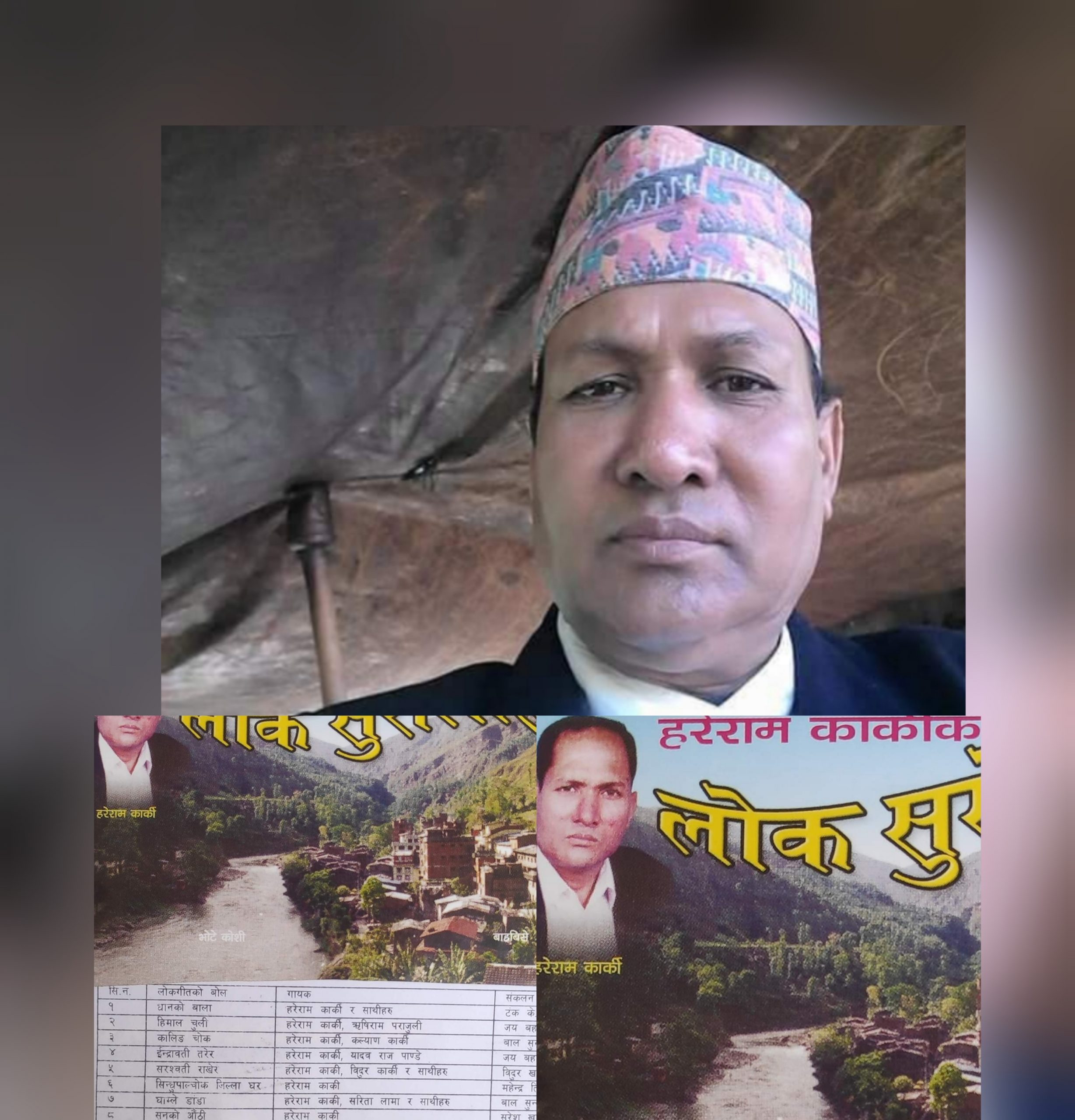 लोकगायक हरेराम कार्कीकाे गीतको लय चोरि,कपिराइट भएको भन्दै कानुनी कारबाहीमा जाने