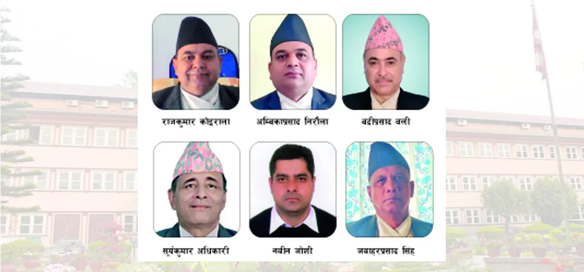 ६ जना न्यायाधीश छानबिनको घेरामा