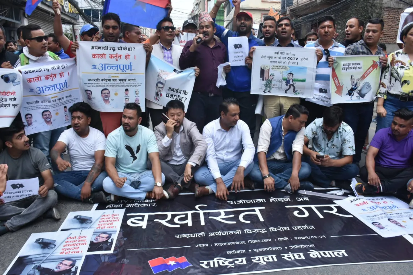 अर्थमन्त्रीको बर्खास्तीको माग गर्दै सडकमा युवा