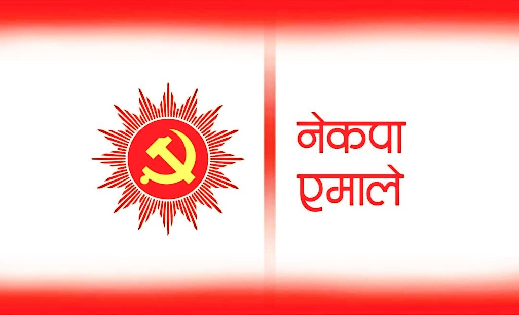 बूढीगङ्गा नगरपालिकामा एमाले विजयी 