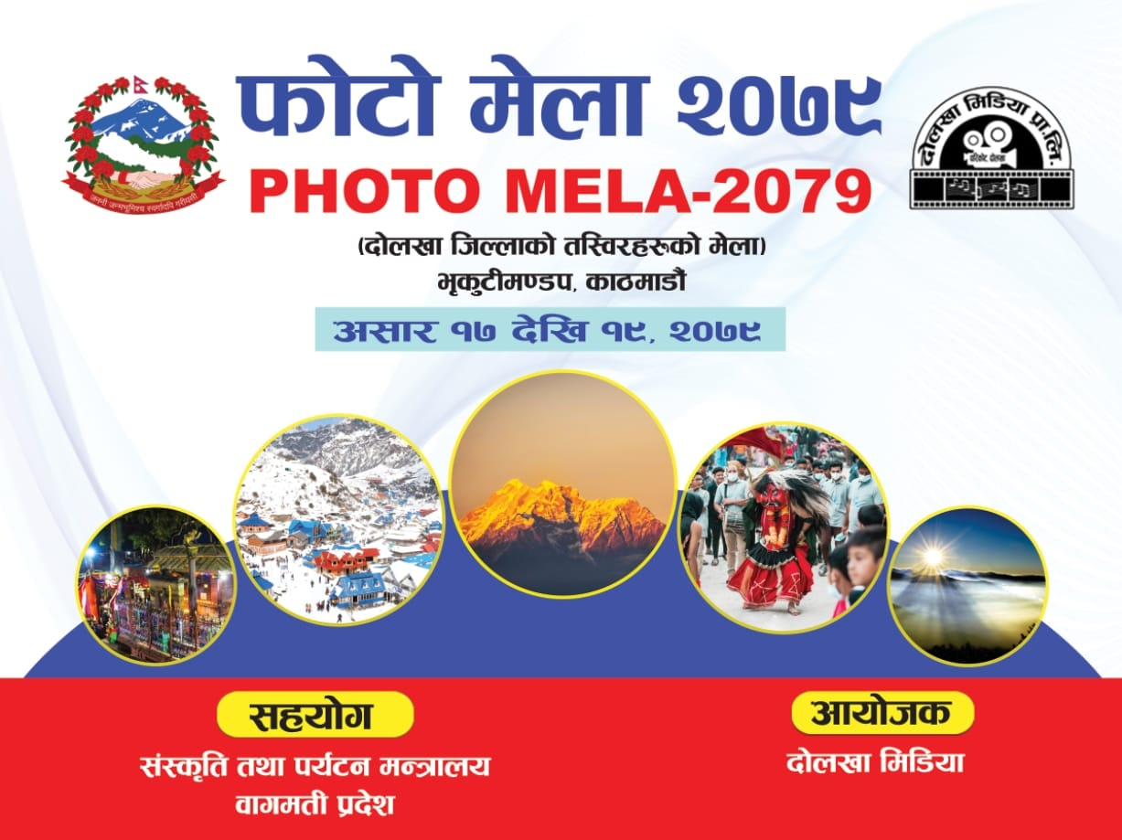 काठमाडौँमै बसेर दोलखा हेरौँ, जिल्लाको विविधता झल्काउने खालका तस्बिरहरुको ‘फोटो मेला
