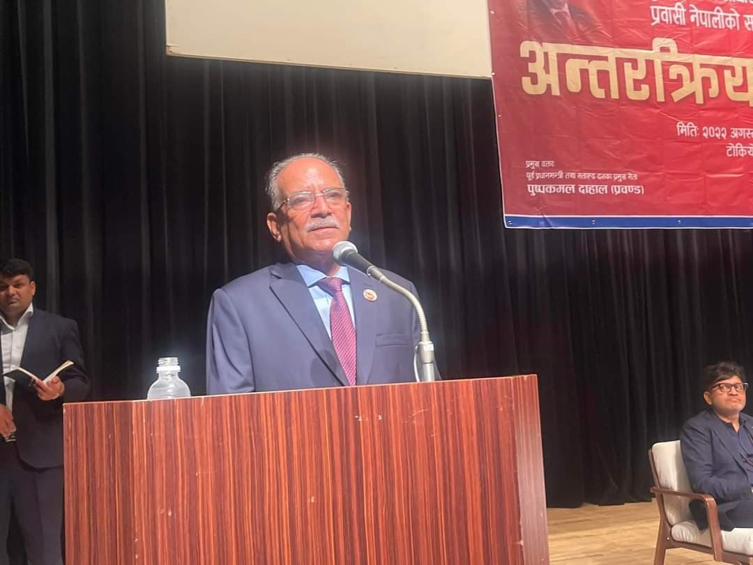 परिवेशअनुकूल बोल्दा चिप्लिँदै प्रचण्ड