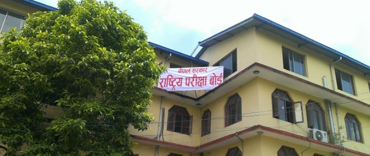 कक्षा १२ को परीक्षाफल १० दिनभित्र सार्वजनिक गरिने