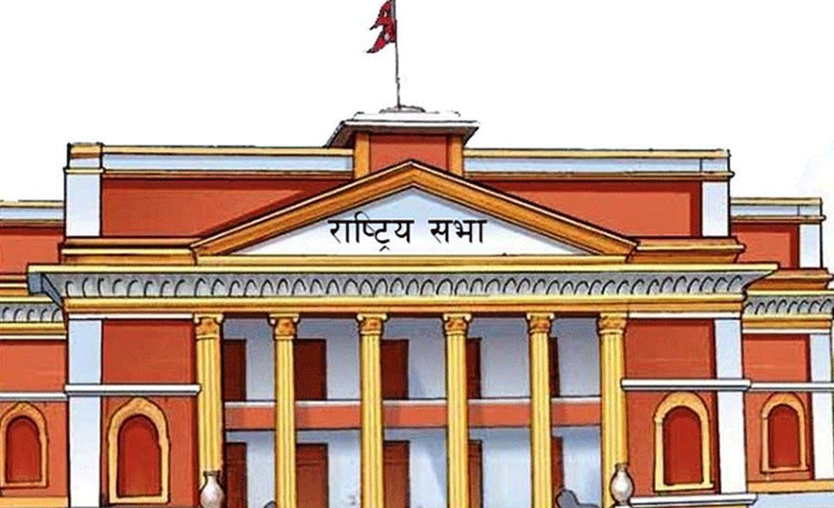 राष्ट्रिय सभाको बैठक आज बस्दै, नागरिकता विधेयक पारित गर्ने तयारी