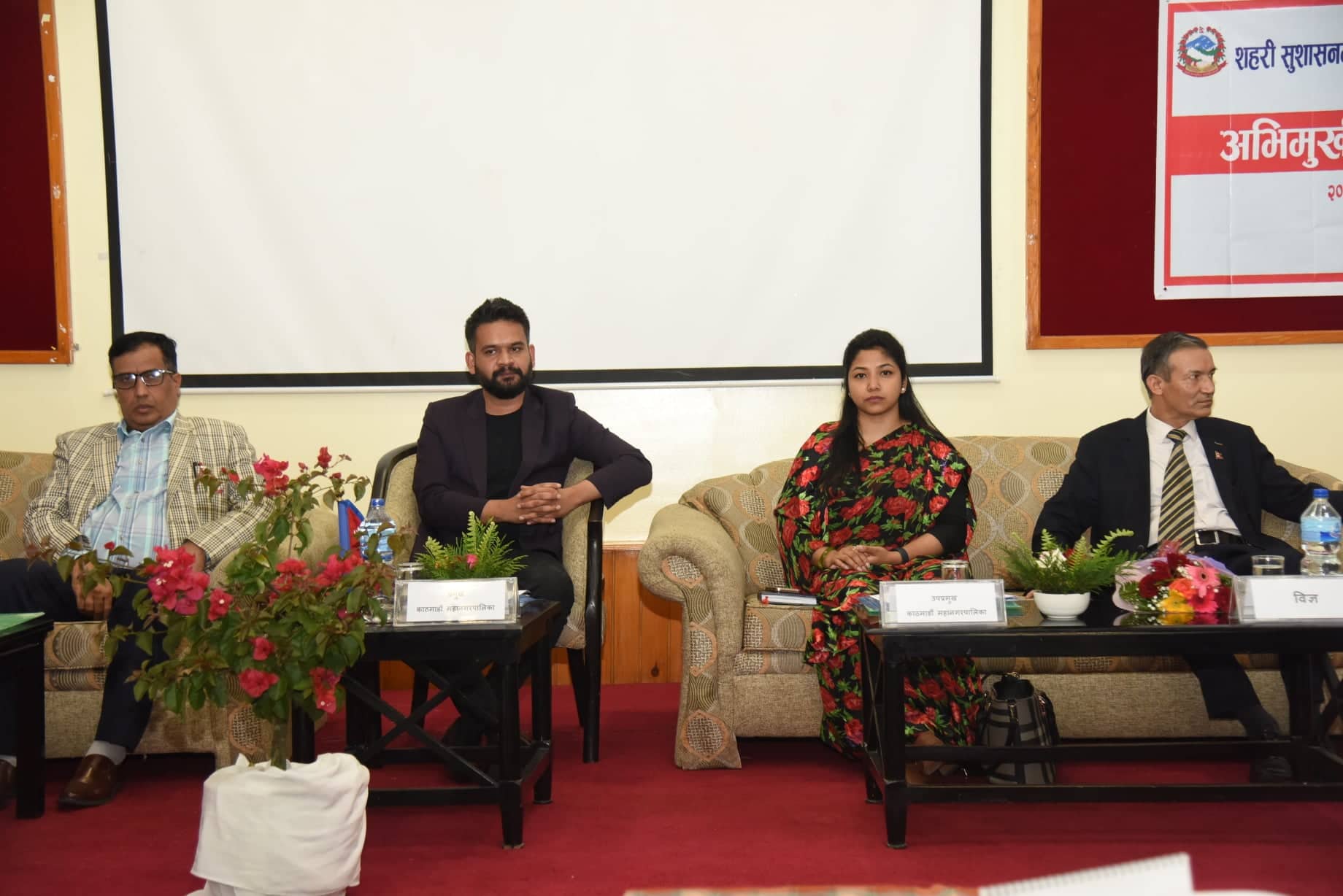 समान धारणा निर्माण गर्न काठमाडाैँ महानगरको अभिमुखीकरण कार्यक्रम