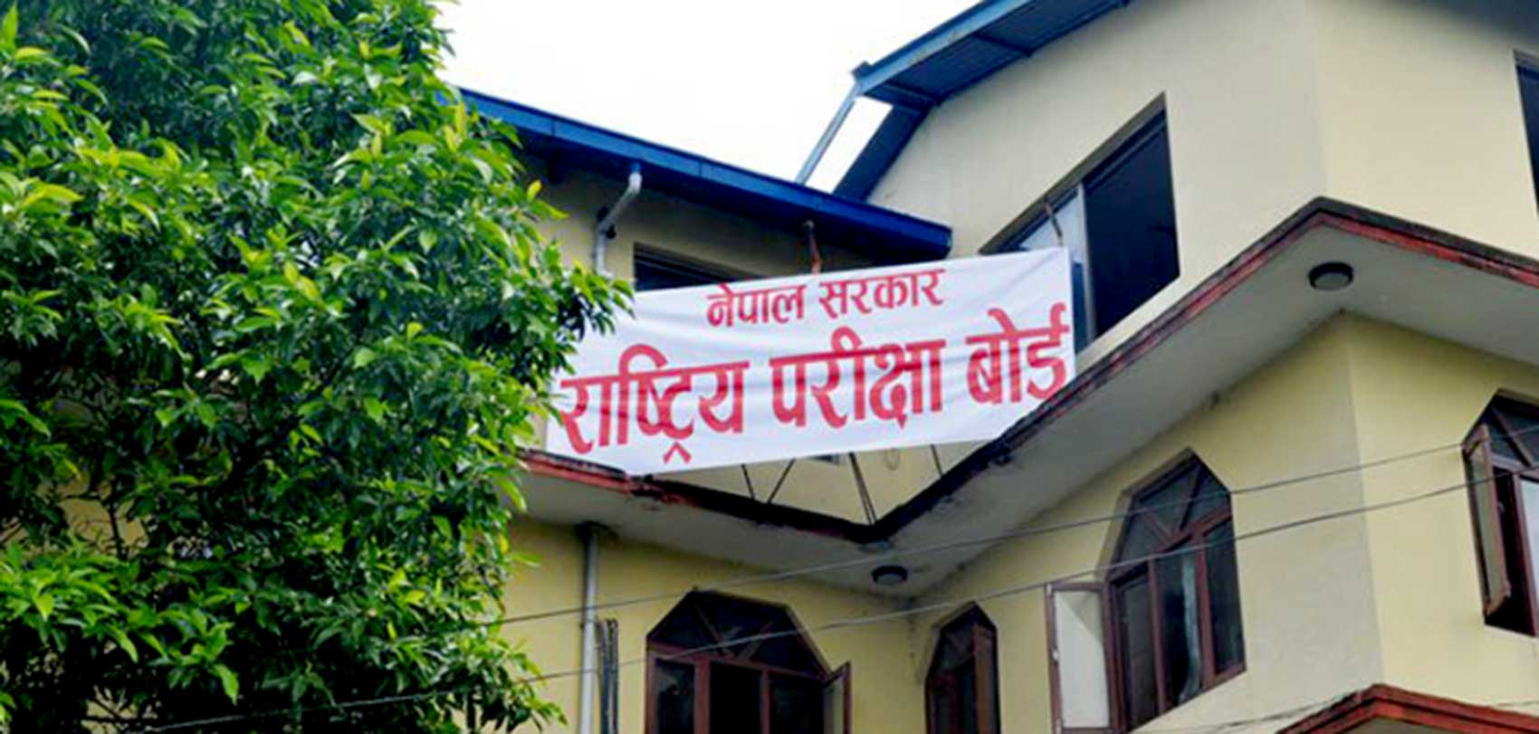 कक्षा १२ को नतिजा सार्वजनिक, ४ हजारले ल्याए चार जीपीए