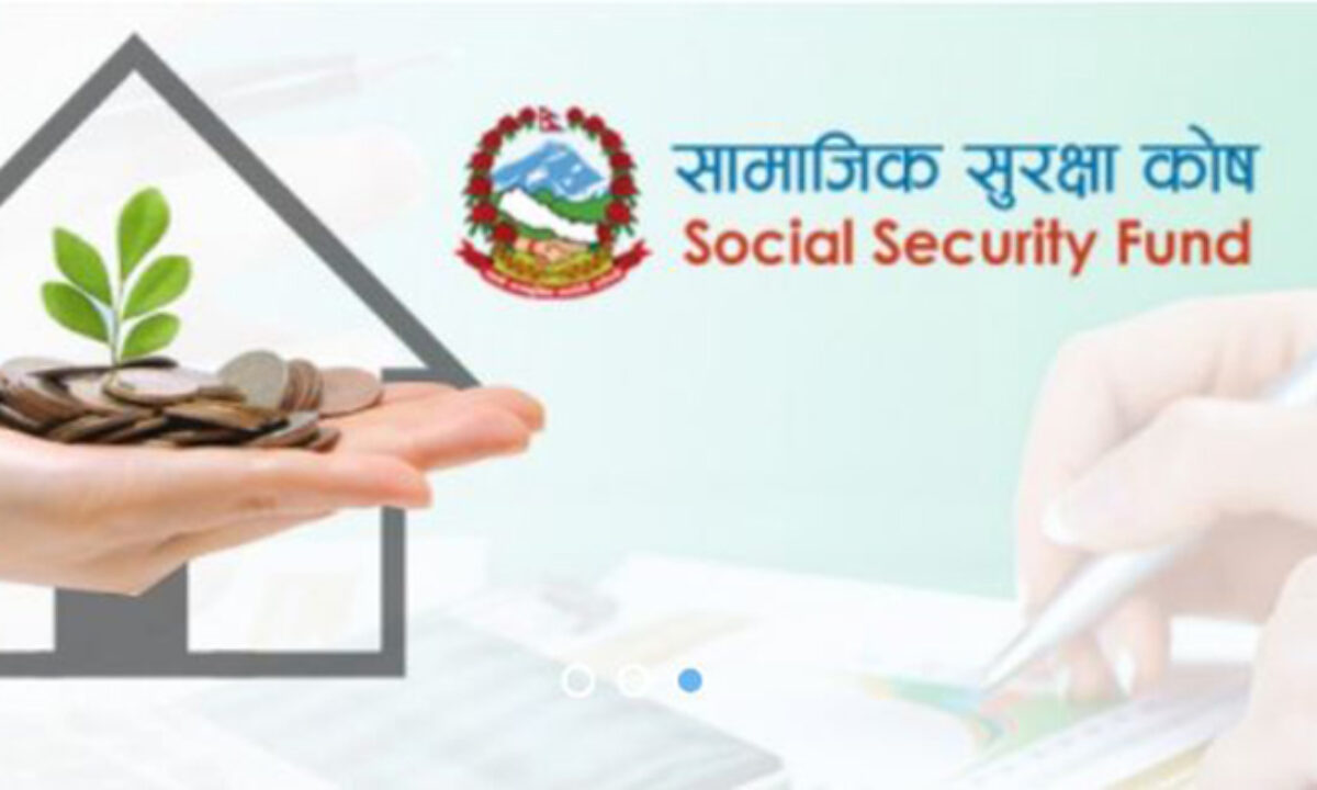 सामाजिक सुरक्षा कोषको सुविधा श्रमिकका श्रीमान् वा श्रीमतीले पनि पाउने