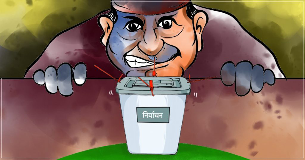 बागलुङमा जनमोर्चाका कार्यकर्ताद्वारा बुथ कब्जा