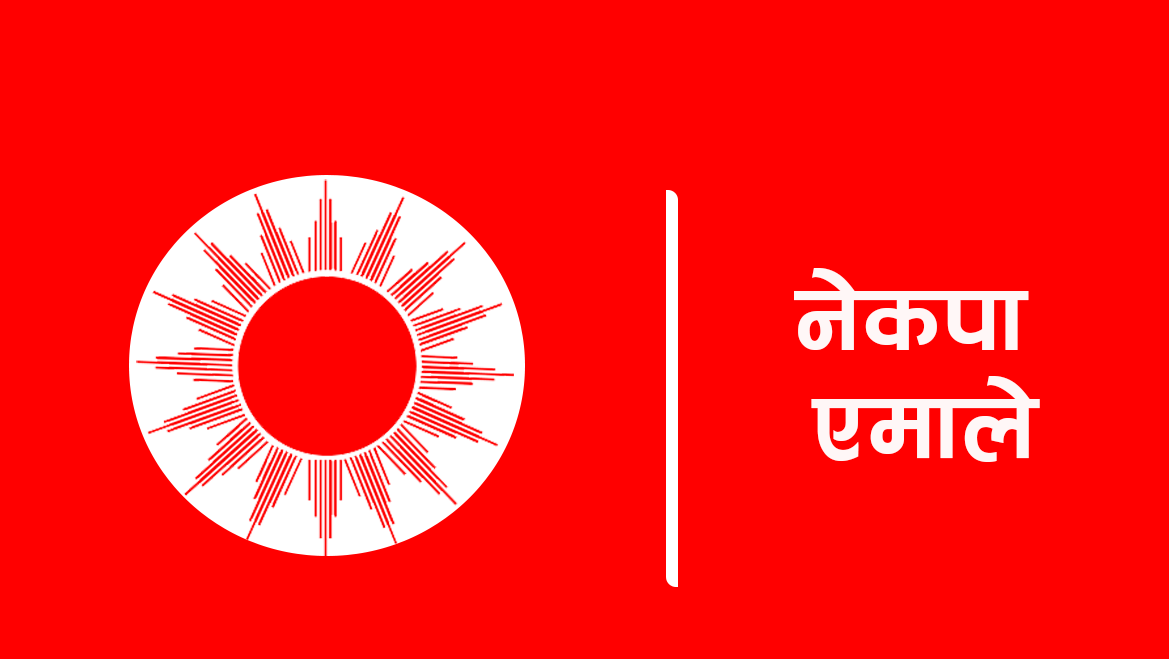 धनुषाको ३ मा नेकपा एमालेको अग्रता