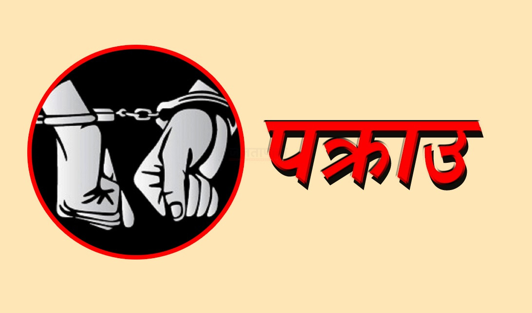 अर्काको नाममा भोट हाल्न खोज्ने दुई जना पक्राउ