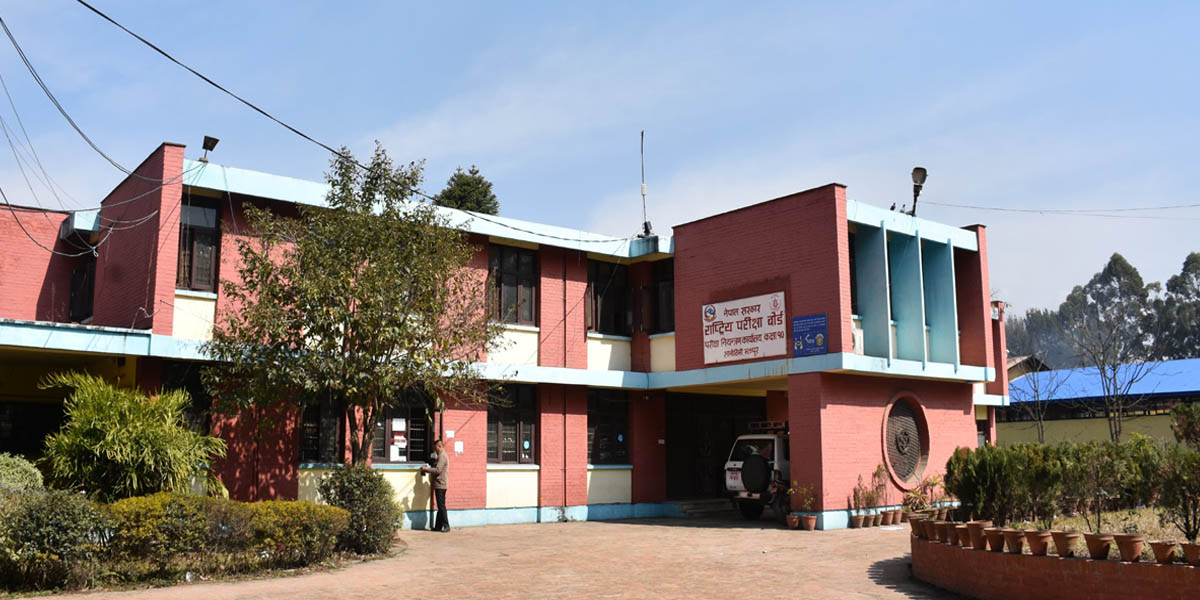 कक्षा ११ को रजिस्ट्रेसन फाराम खुला