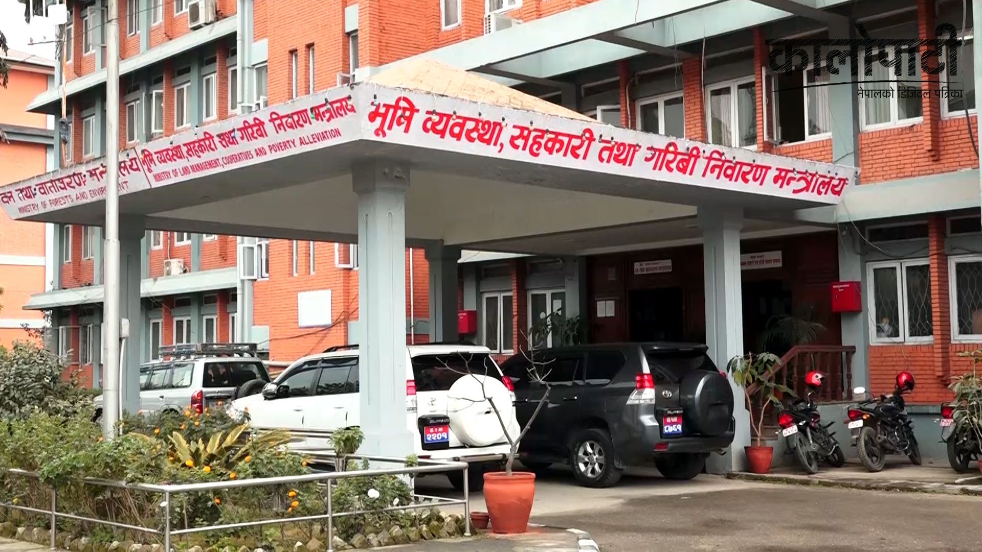 भूमि व्यवस्थासम्बन्धी कानून संशोधन गर्न समिति गठन