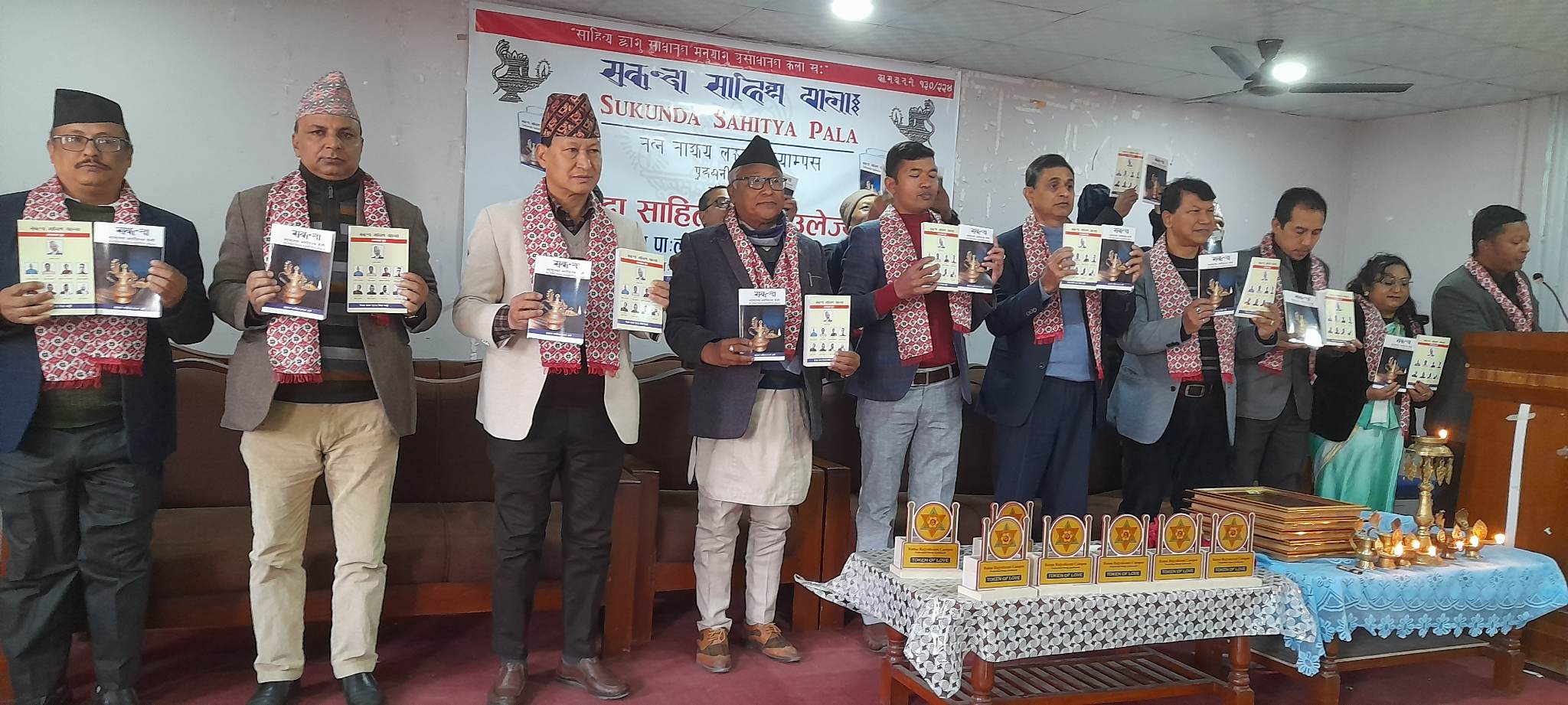 सुकुन्दा बार्षिक पत्रिका विमोचन तथा सम्मान कार्यक्रम सम्पन्न