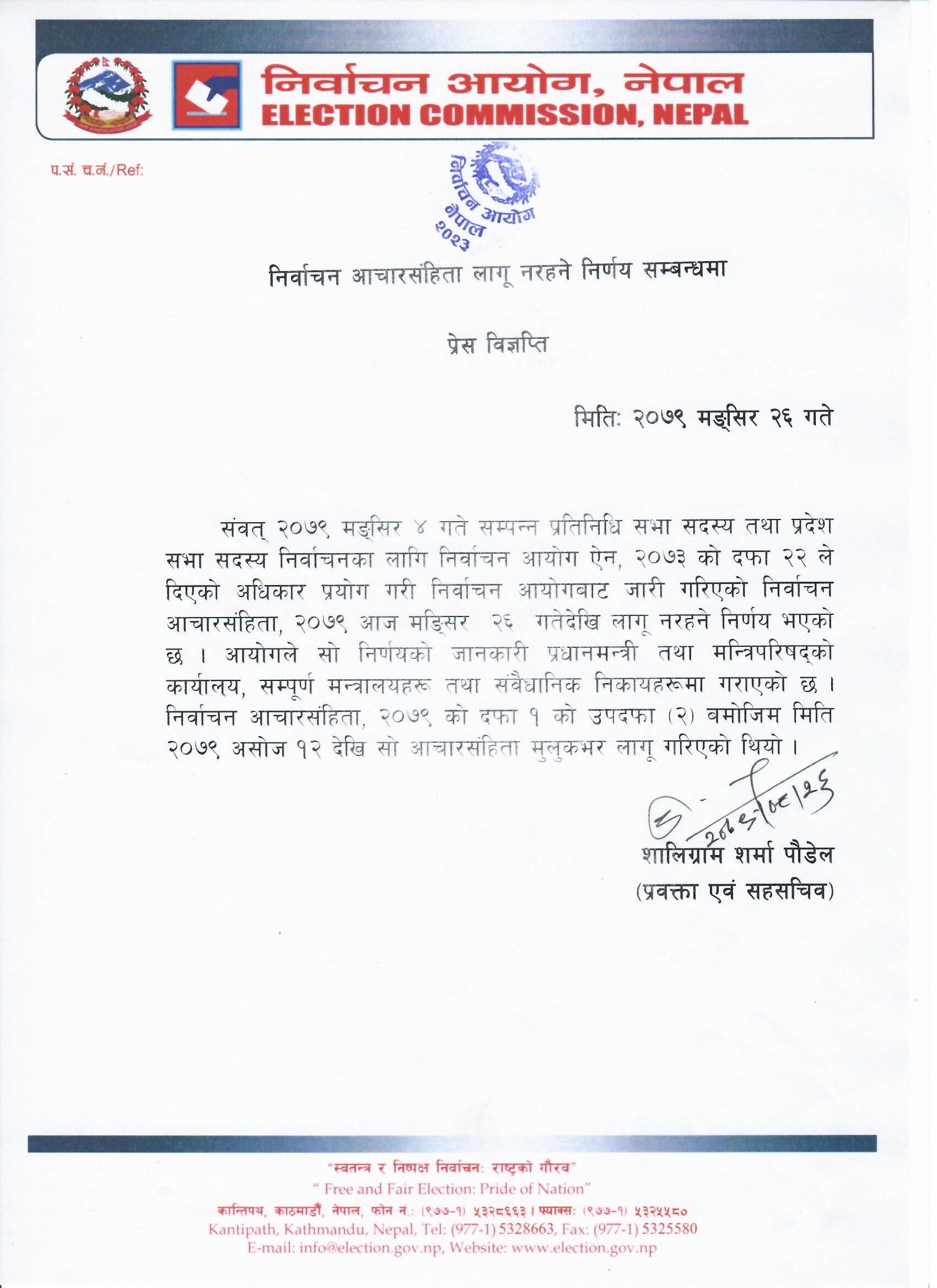 आजदेखि हट्यो निर्वाचन आयोगकाे आचारसंहिता