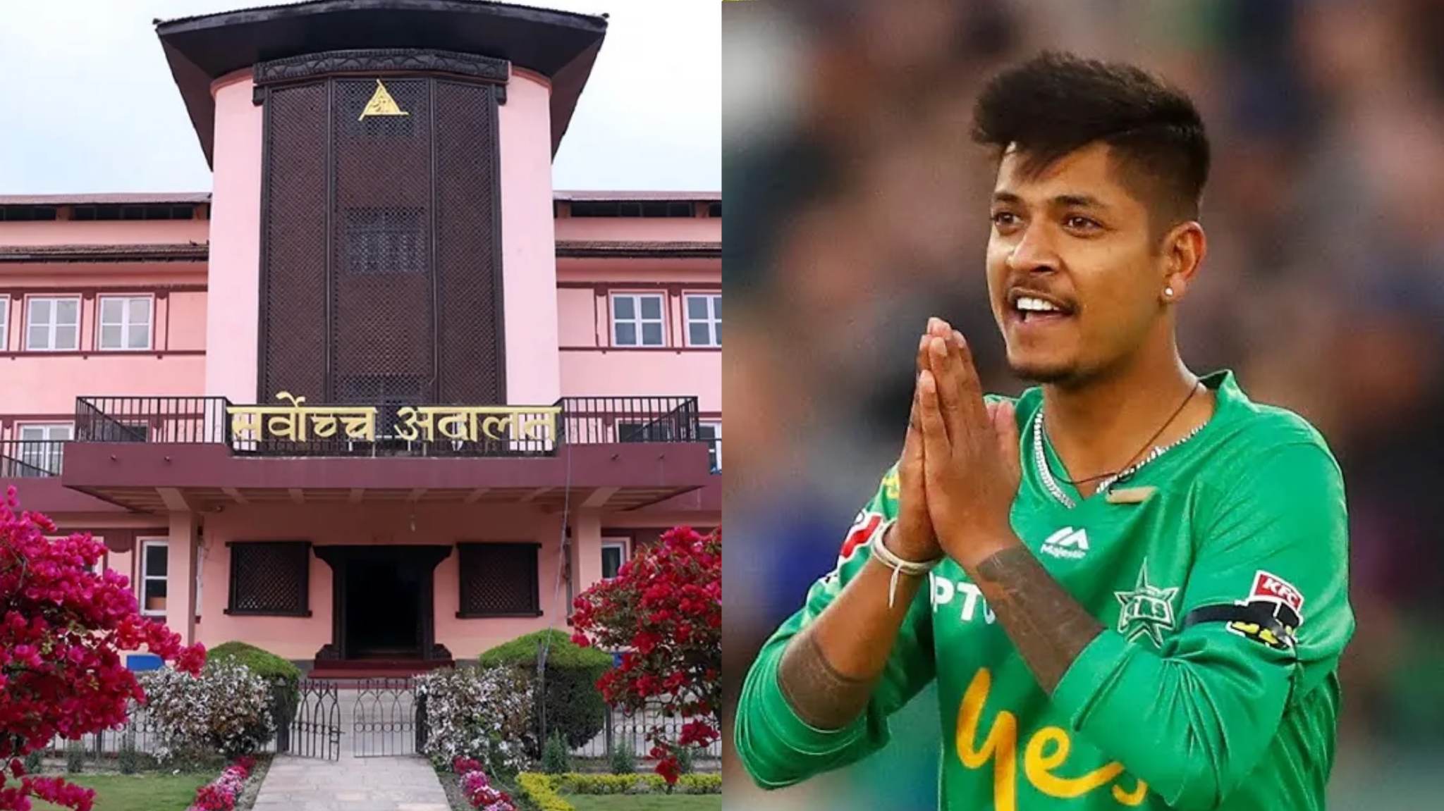 सन्दीप विरुद्धको मुद्दाको कैफियत प्रतिवेदन झिकाउन सर्वोच्चको आदेश