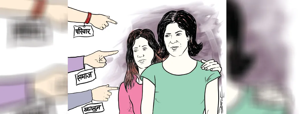 प्रेमी–प्रेमीकाका रूपमा लिभिङ टुगेदर कानुन छैन,समाजले पनि मान्दैन !